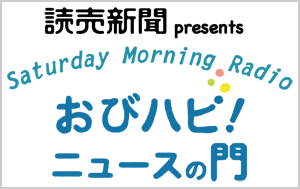 おびハピ